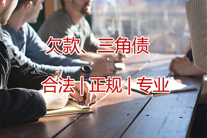 海州讨账公司